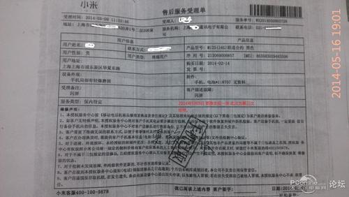小米售后维修时间大概多久
