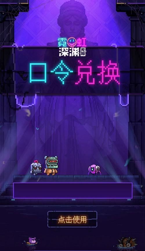 霓虹深渊怎么玩不了