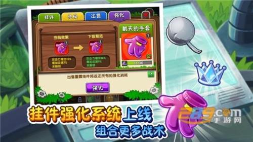 植物大战僵尸2神器怎么升级2阶