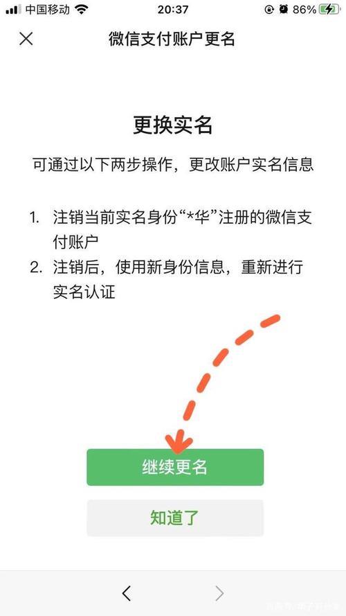 九游怎么修改实名注册