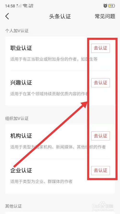 头条没实名认证能提现吗