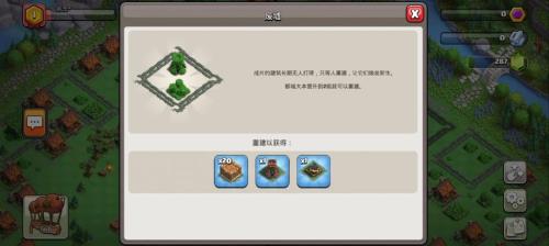 都城之巅是干什么的