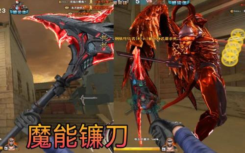 魔能镰刀暴击叠加吗