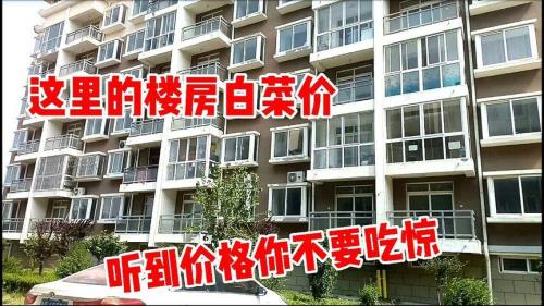 青岛的房子真的这么便宜了吗