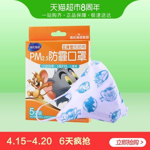 海氏海诺口罩几个品牌