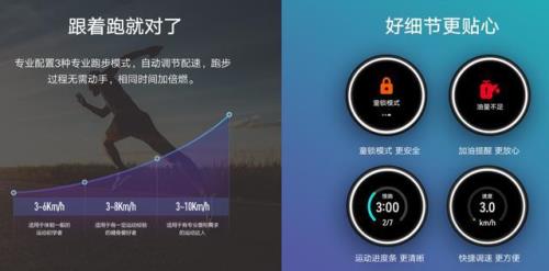 八分配速在跑步机上是多少