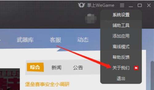 wegame游戏更新内存不够了