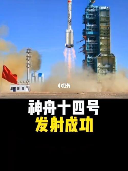 神舟14什么时候上天