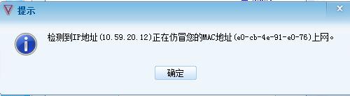 手机连接校园网显示mac错误