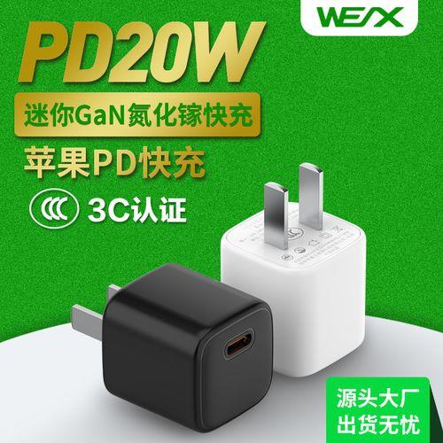 苹果8充电头可以充苹果13吗