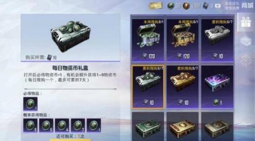 和平精英手册礼包点券怎么返还