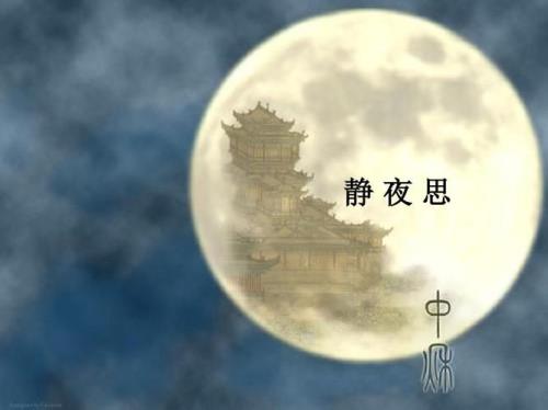 静夜思的思和什么有关
