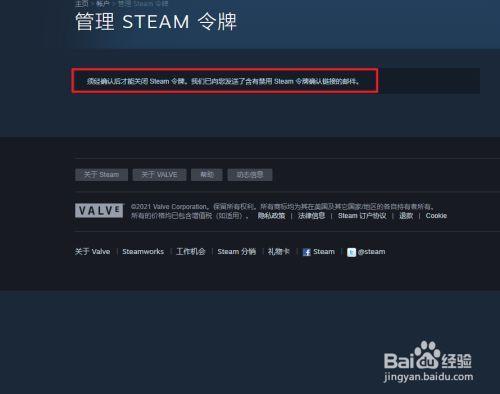 steam令牌怎么验证手机号吗