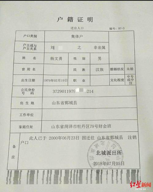 372927是哪里的身份证号码