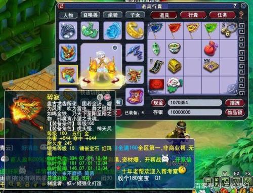 召唤兽灵性110有什么用