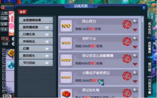 梦幻西游里多少帮贡可以点修