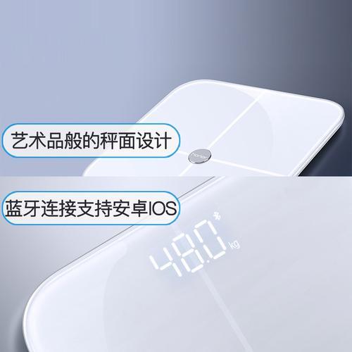 华为电子称百分数代表什么