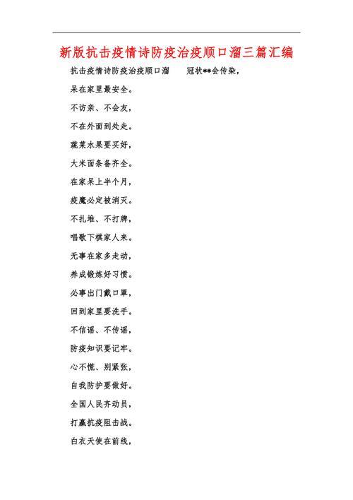 1至25层楼顺口溜