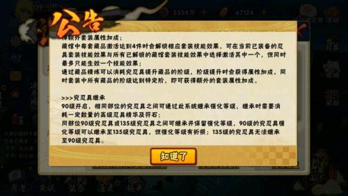 忍具精炼最高多少级