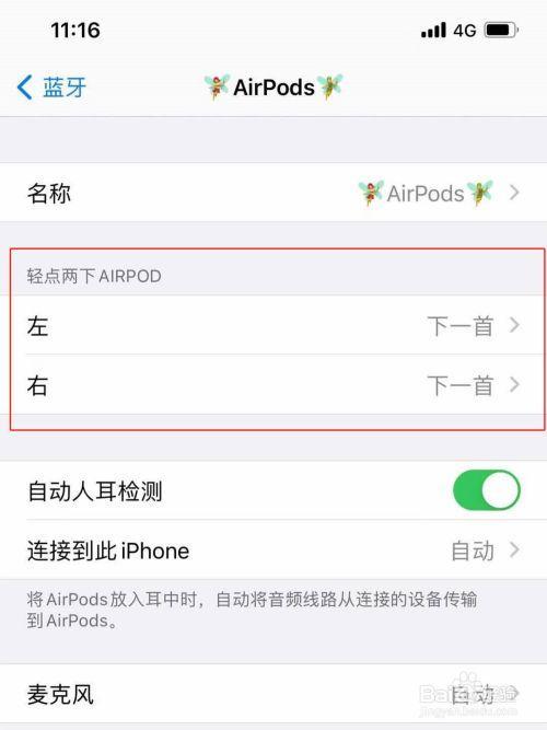 苹果息屏蓝牙断开怎么解决