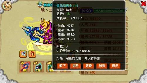 造梦西游ol能不能联机一起玩