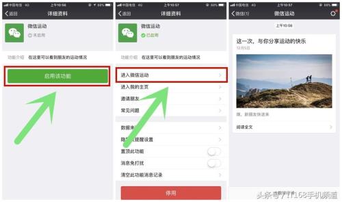 朋友圈不显示微信运动了怎么办