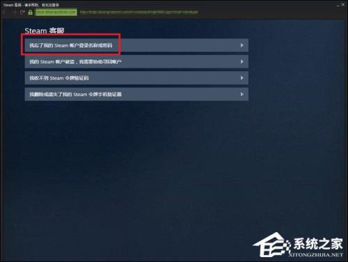 steam怎么重置账户