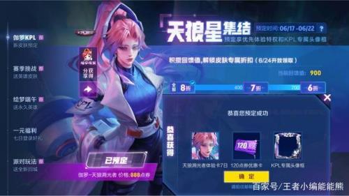 镜kpl限定皮肤什么时候返场
