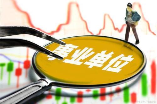 事业编笔试第一名弃权怎么办