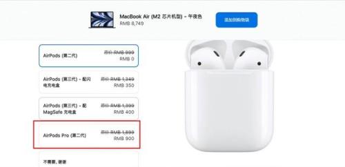 airpodspro2关盖不会断开链接