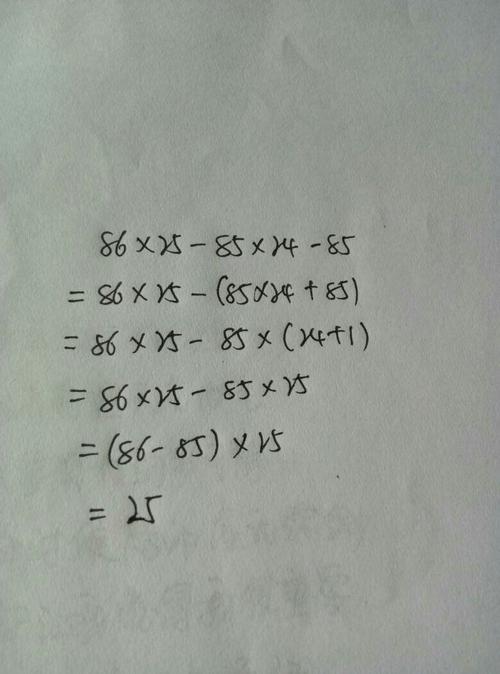 99×86怎样简便运算