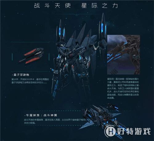 逆战星旅足迹怎么获得