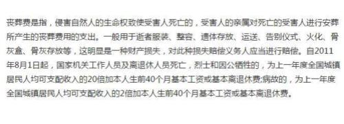 广西2020教师丧葬费标准