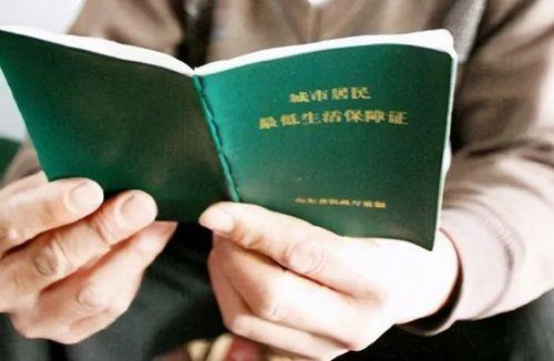低保户有公职人员怎么办