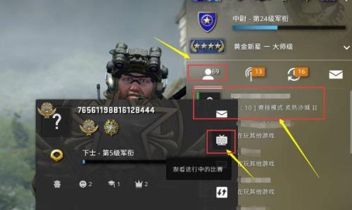 csgo5e语音包怎么设置