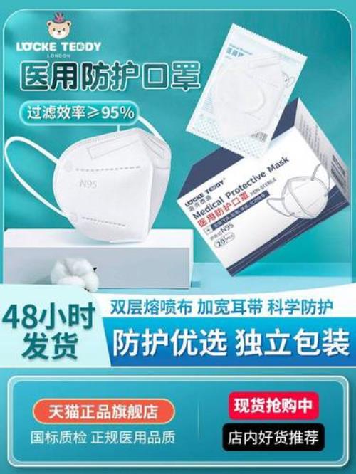 n95gb19083-2010是正品吗