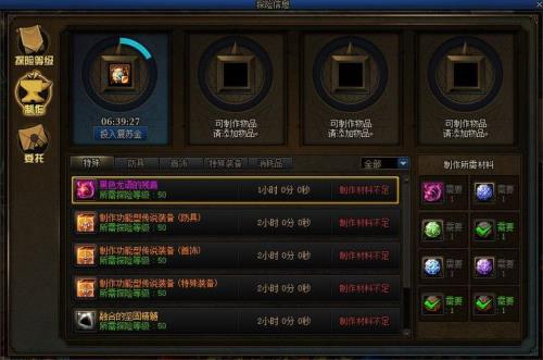 100级传说装备怎么继承到史诗上