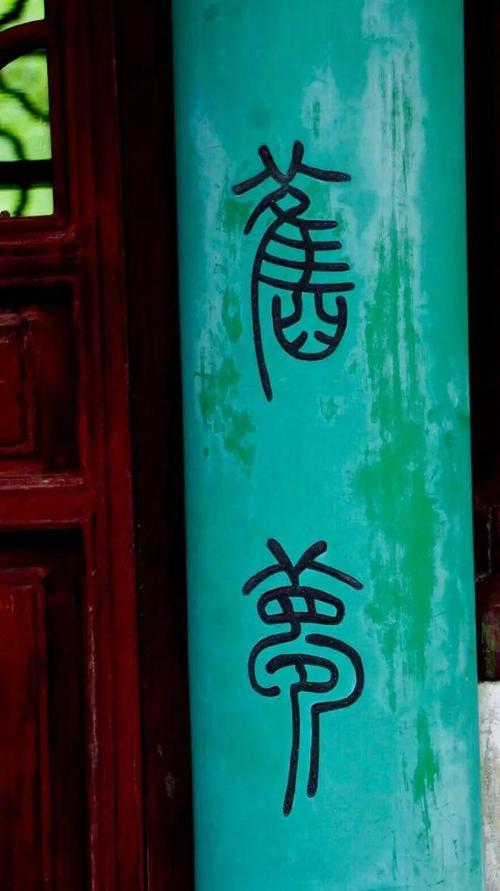 万斛秋光的造句