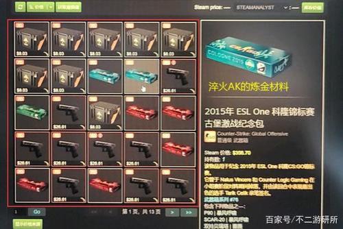 CSGO里面的箱子可以卖吗