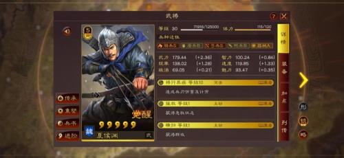 s3 夏侯渊牛逼阵容