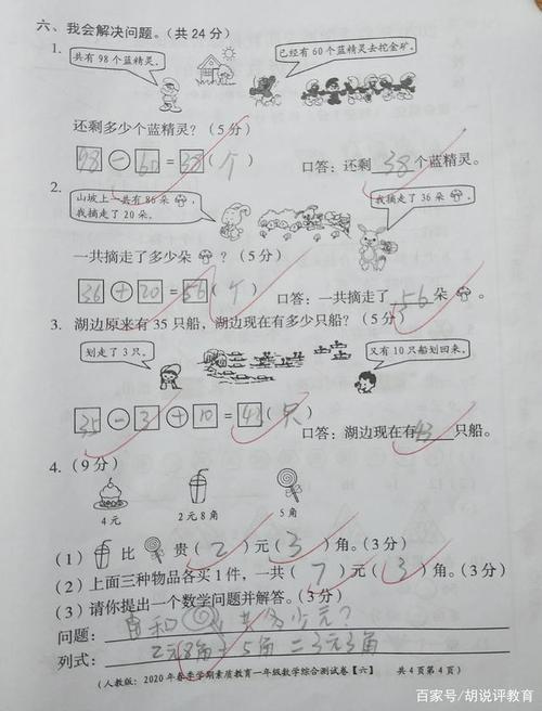 数一真题难度排行