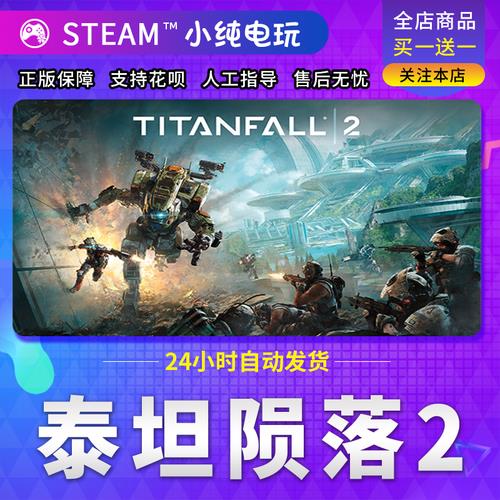 steam泰坦陨落2如何启动