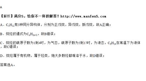 c5烷烃沸点