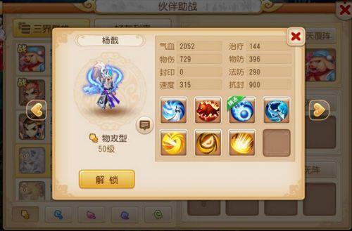 梦幻西游化生乾元丹怎么点