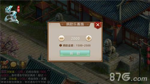 问道手游万年多少道能封
