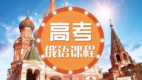 俄语会计好就业吗