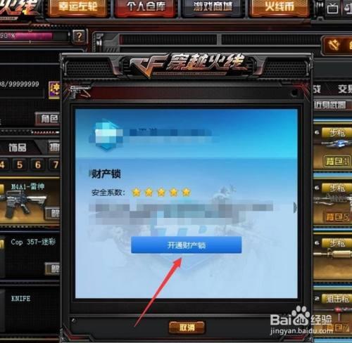 cf仓库多的皮肤咋赠送