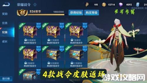 战令皮肤s30赛季怎么快速升级