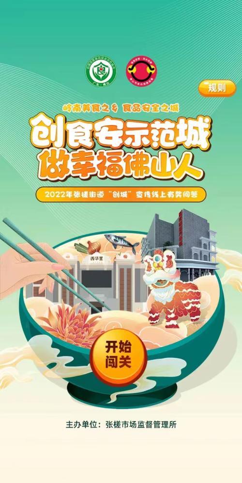 2022桂林创城开始至结束时间