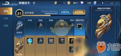 王者荣耀战令包如何获得